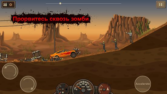 Изображение к игре Earn to Die