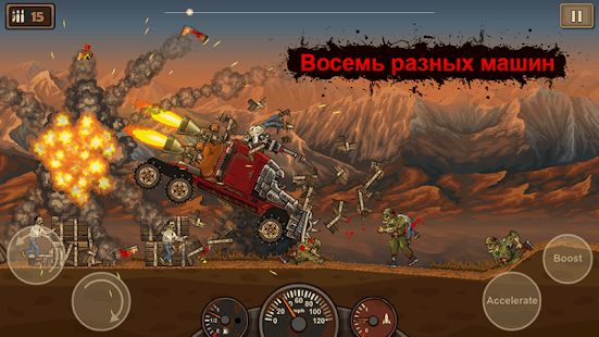 Изображение к игре Earn to Die