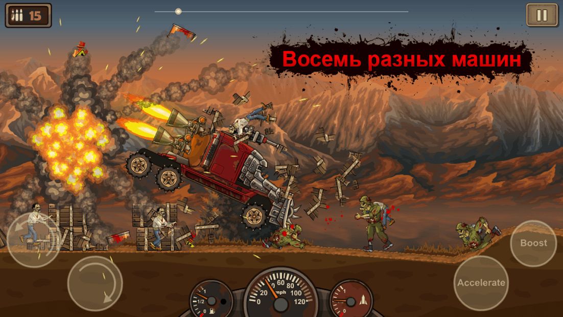 Изображение к игре Earn to Die