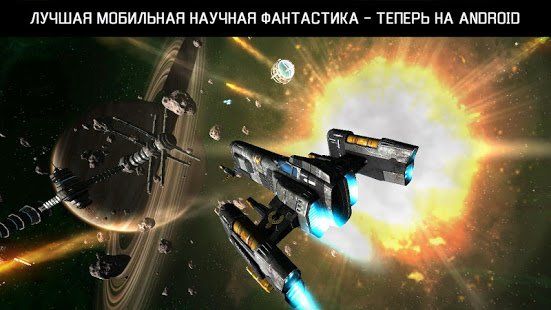 Изображение к игре Galaxy on Fire 2™ HD