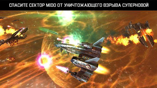 Изображение к игре Galaxy on Fire 2™ HD