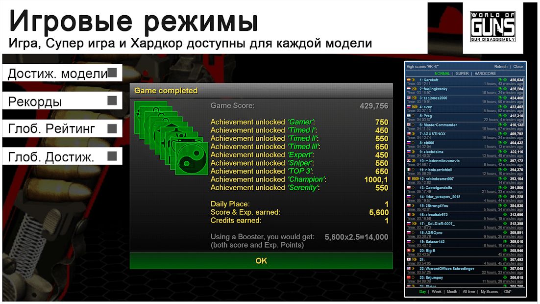Изображение к игре World of Guns: Gun Disassembly