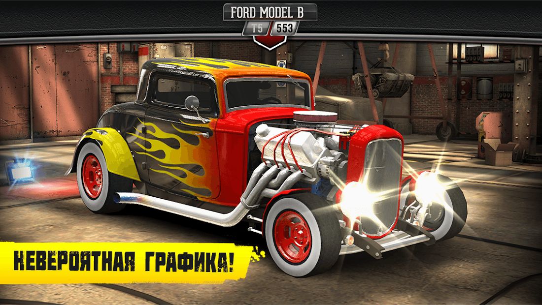 Изображение к игре CSR Classics