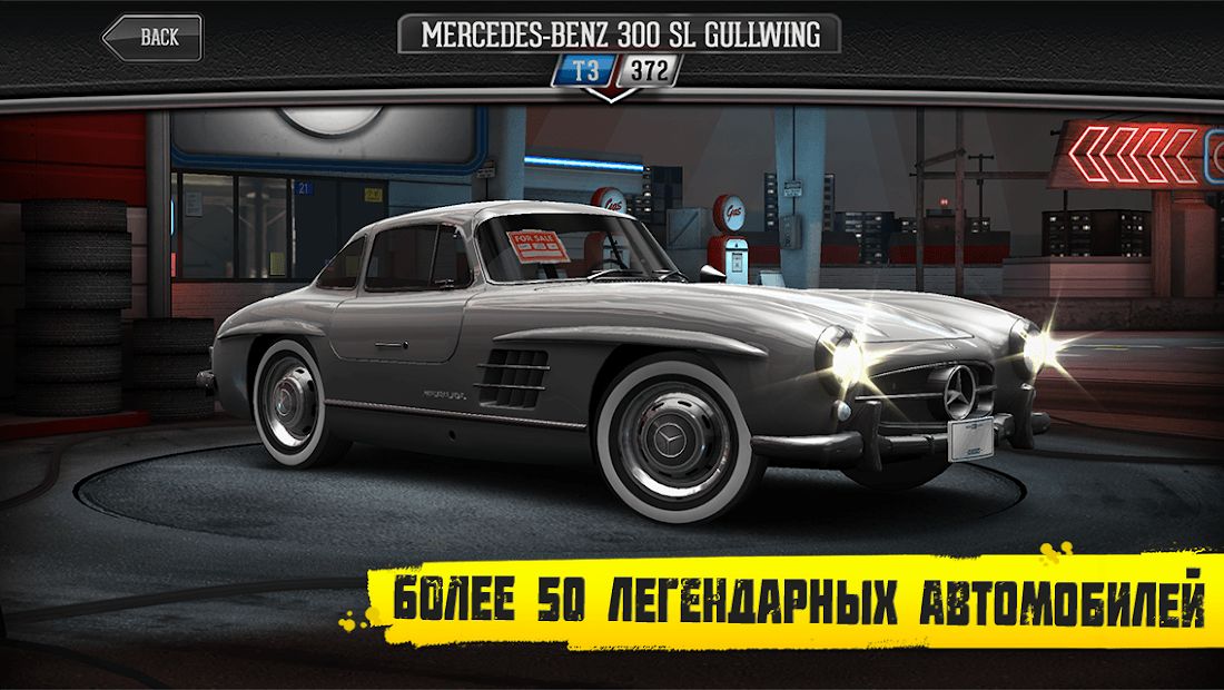 Изображение к игре CSR Classics