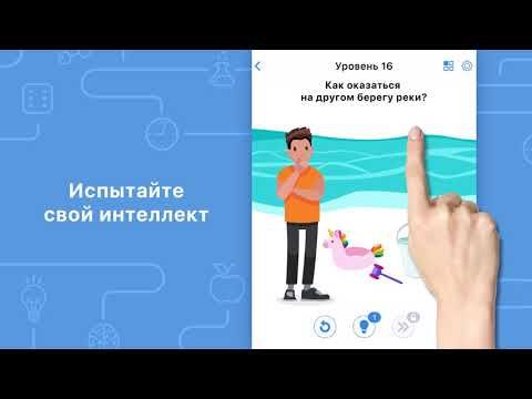 Изображение к игре Easy Game - тест на логику и сложные головоломки