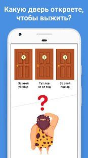 Изображение к игре Easy Game - тест на логику и сложные головоломки