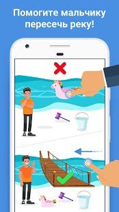 Изображение к игре Easy Game - тест на логику и сложные головоломки
