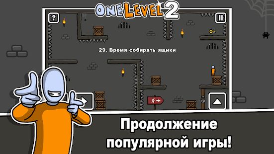 Изображение к игре One Level 2: Стикмен побег из тюрьмы