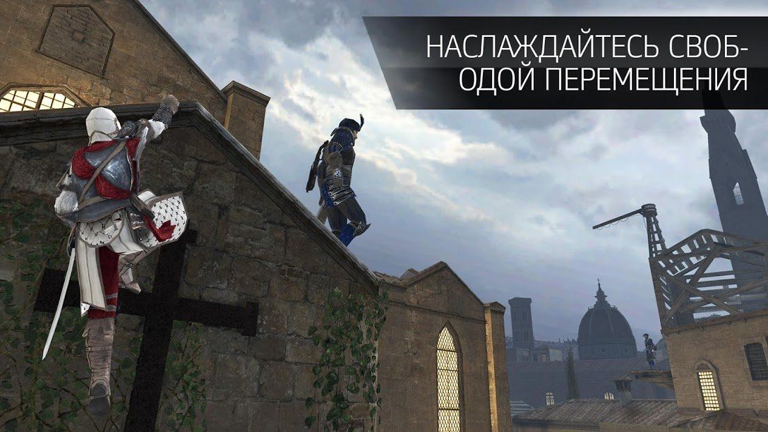 Изображение к игре Assassin’s Creed Identity