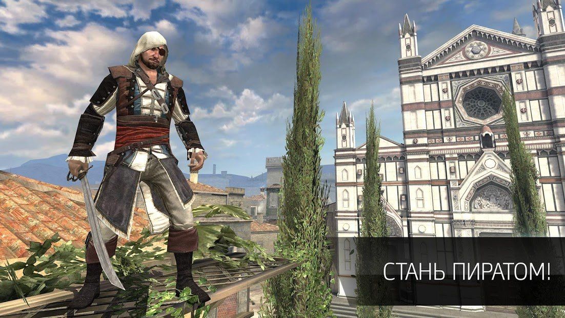 Изображение к игре Assassin’s Creed Identity