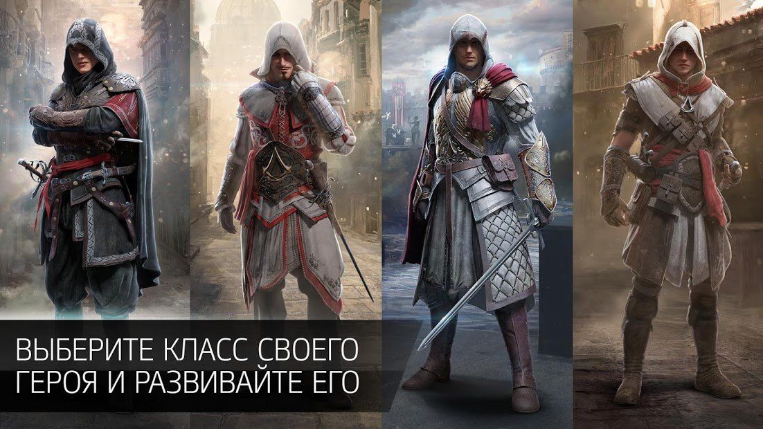 Изображение к игре Assassin’s Creed Identity