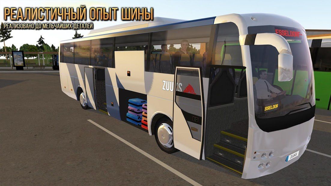 Изображение к игре Автобус Simulator : Ultimate