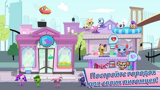Изображение к игре Littlest Pet Shop