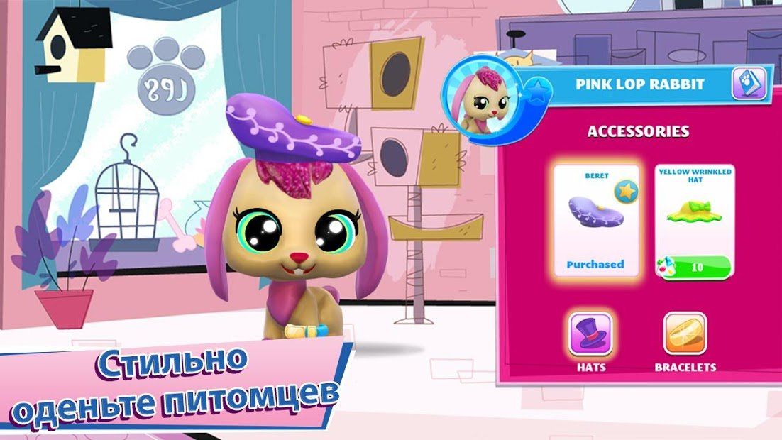 Изображение к игре Littlest Pet Shop