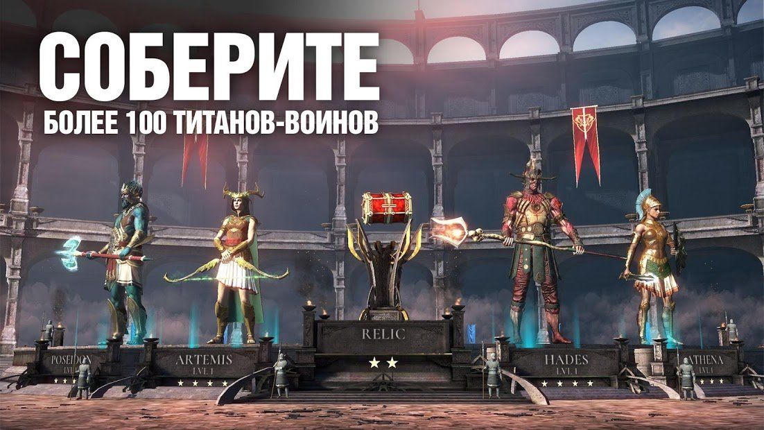 Изображение к игре Dawn of TItans - Эпичная военная стратегия