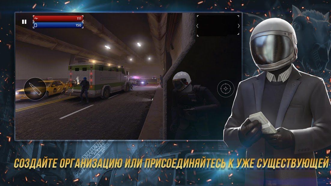 Изображение к игре Armed Heist: игры стрелялки шутер от третьего лица