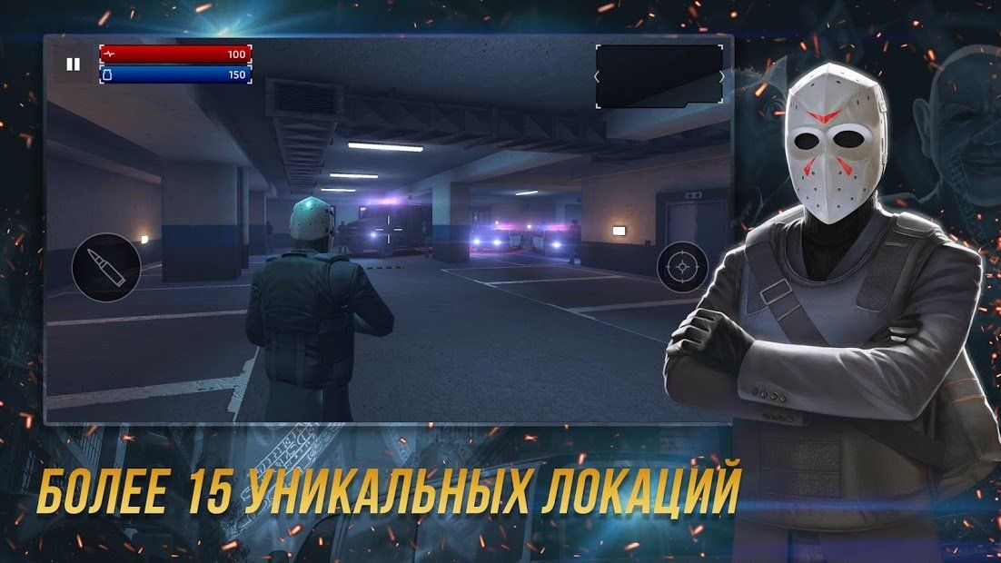 Изображение к игре Armed Heist: игры стрелялки шутер от третьего лица