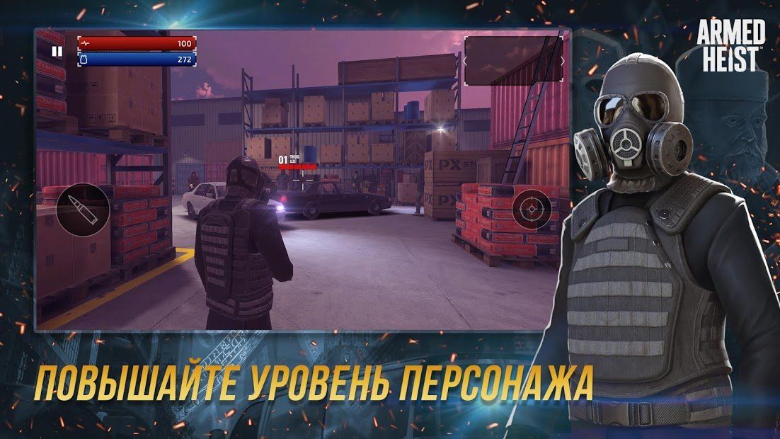 Изображение к игре Armed Heist: игры стрелялки шутер от третьего лица