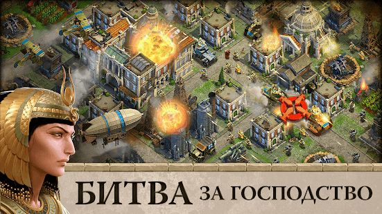 Изображение к игре DomiNations