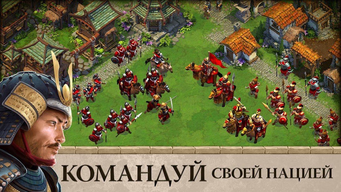 Изображение к игре DomiNations