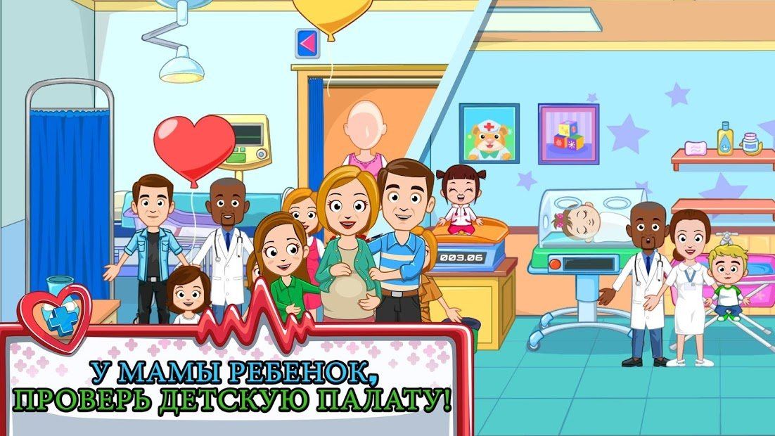 Изображение к игре My Town : Hospital