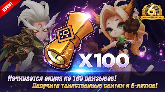 Изображение к игре Summoners' War: Sky Arena