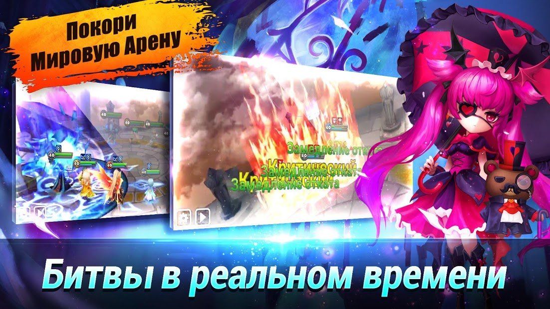 Изображение к игре Summoners' War: Sky Arena