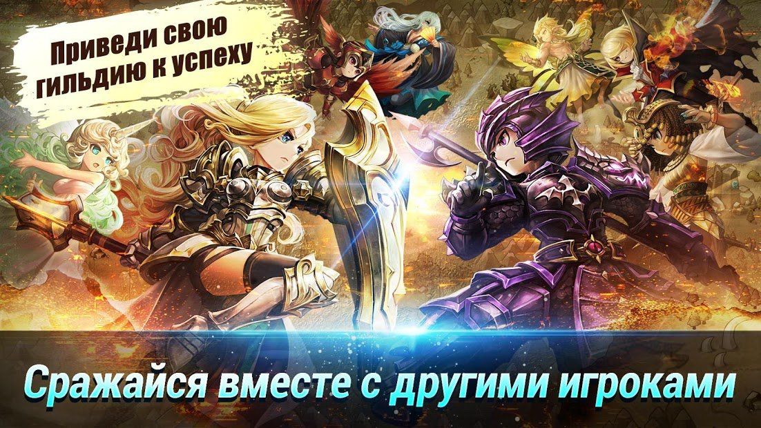 Изображение к игре Summoners' War: Sky Arena