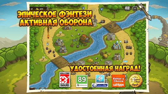 Изображение к игре Kingdom Rush