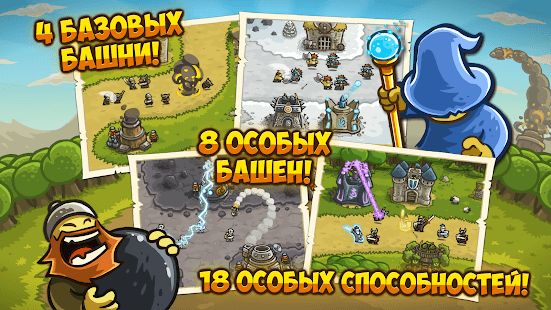 Изображение к игре Kingdom Rush