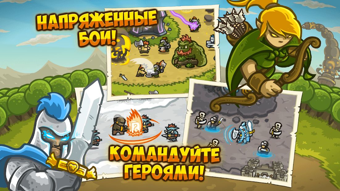 Изображение к игре Kingdom Rush