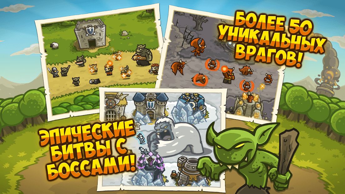 Изображение к игре Kingdom Rush