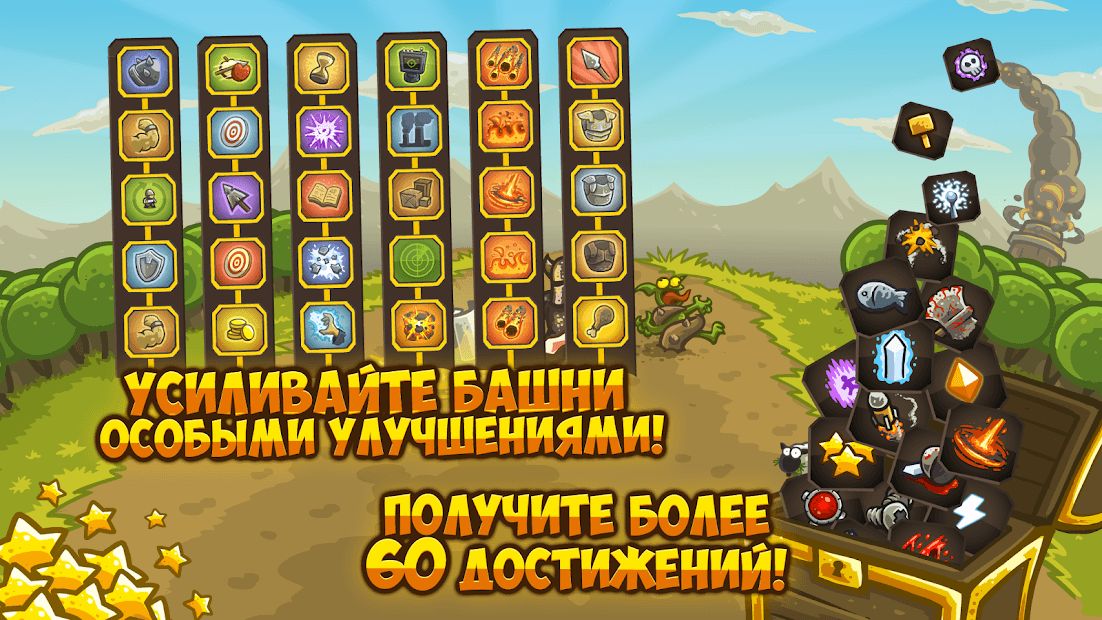 Изображение к игре Kingdom Rush