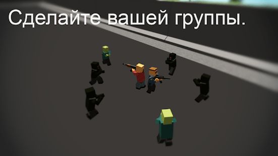 Изображение к игре WithstandZ - Zombie Survival!