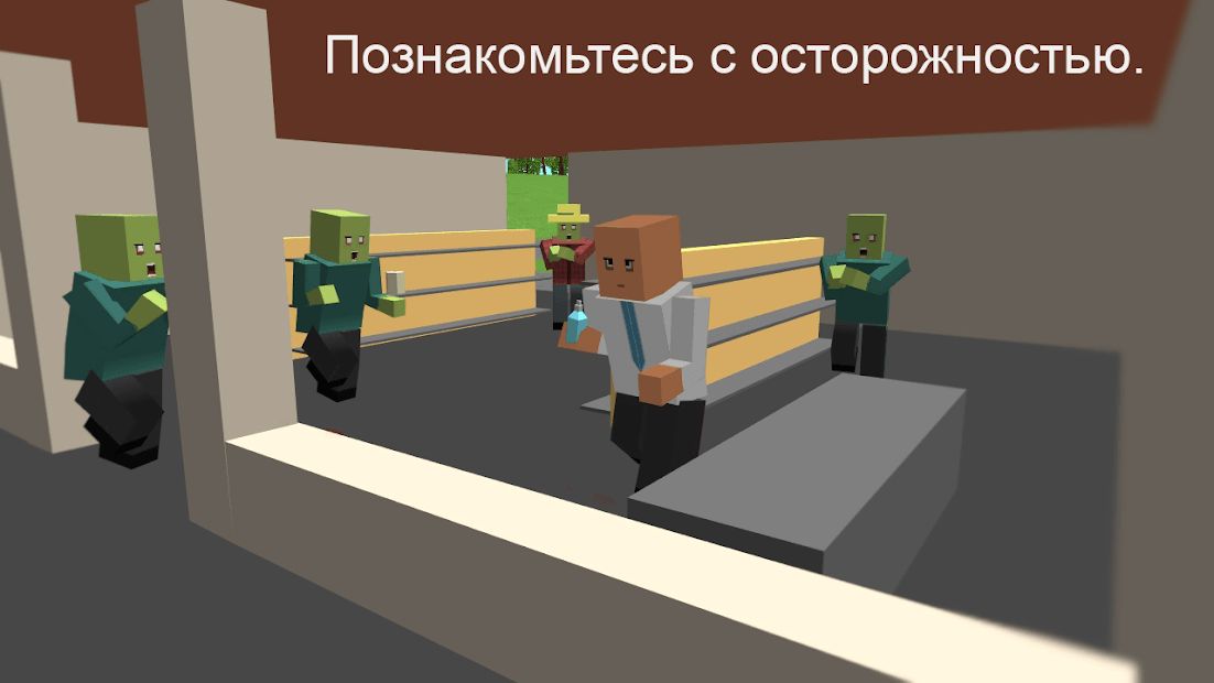 Изображение к игре WithstandZ - Zombie Survival!