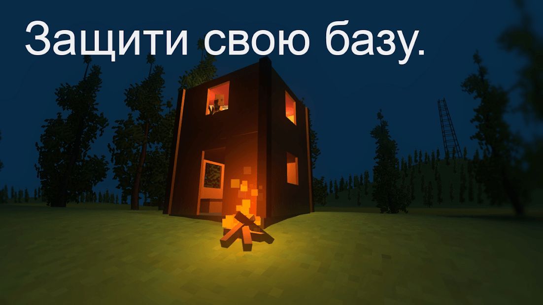 Изображение к игре WithstandZ - Zombie Survival!