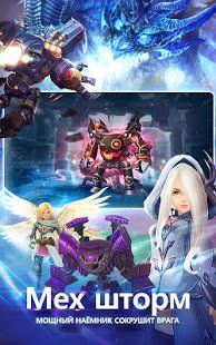 Изображение к игре Dragon Nest M