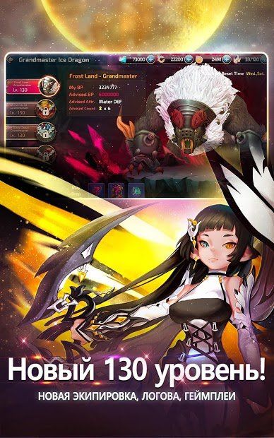 Изображение к игре Dragon Nest M
