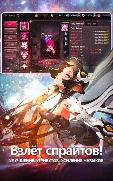 Изображение к игре Dragon Nest M