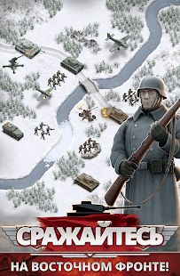 Изображение к игре 1941 ледяной фронт