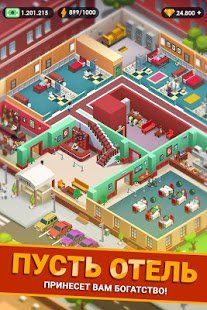 Изображение к игре Hotel Empire Tycoon-Кликер Игра Менеджер Симулятор