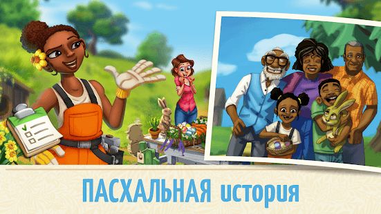 Изображение к игре Lilys Garden