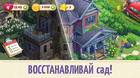 Изображение к игре Lilys Garden