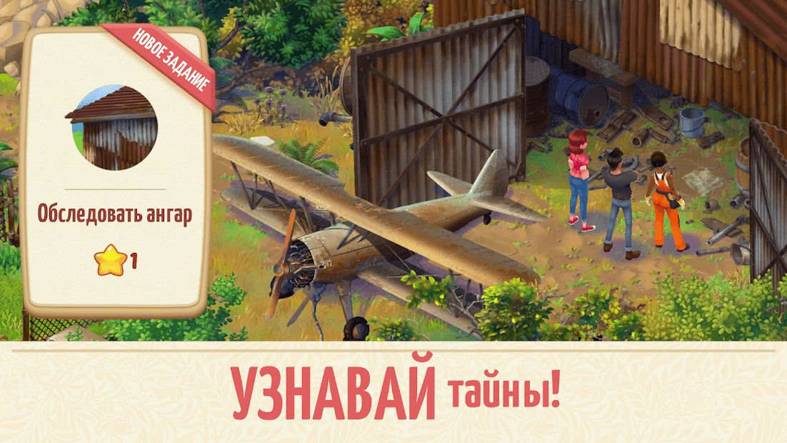 Изображение к игре Lilys Garden