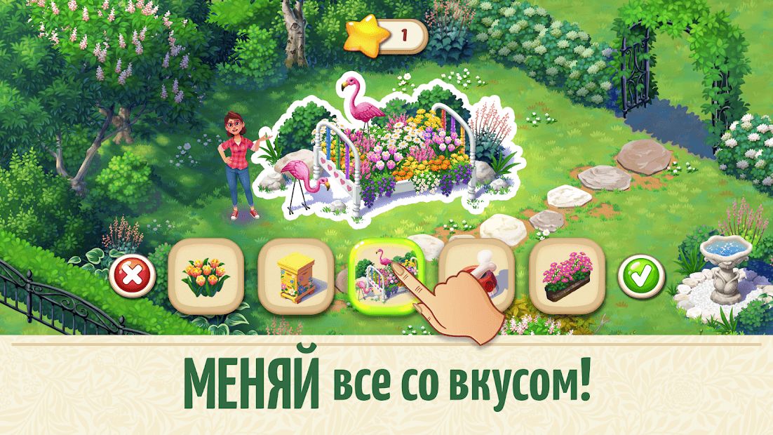 Изображение к игре Lilys Garden