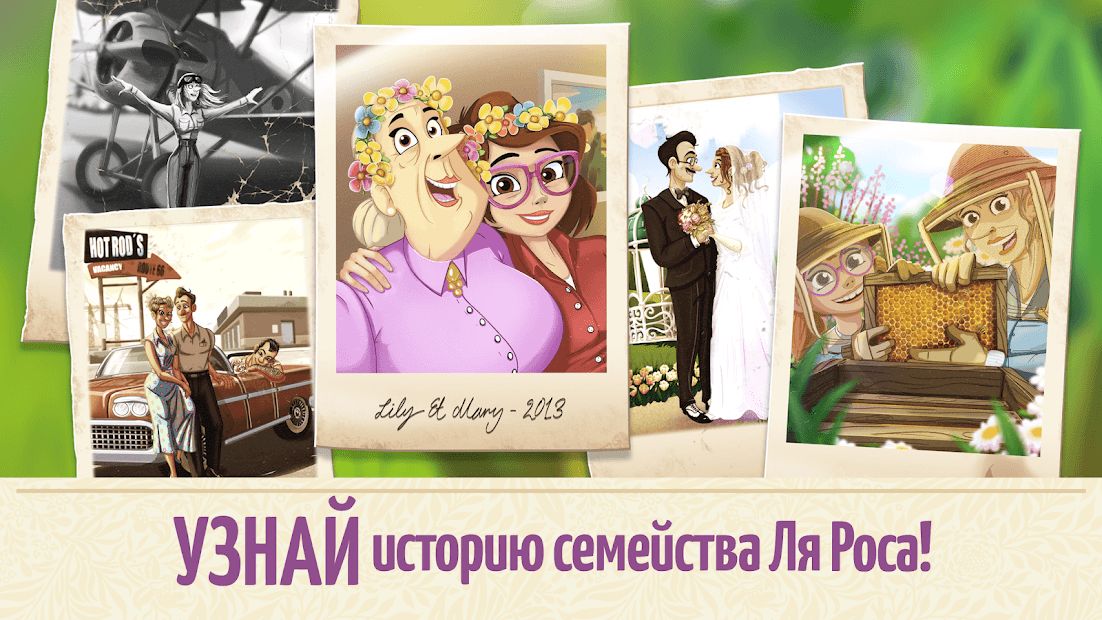 Изображение к игре Lilys Garden