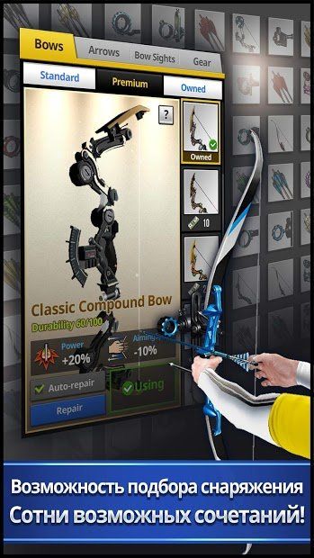 Изображение к игре Archery King
