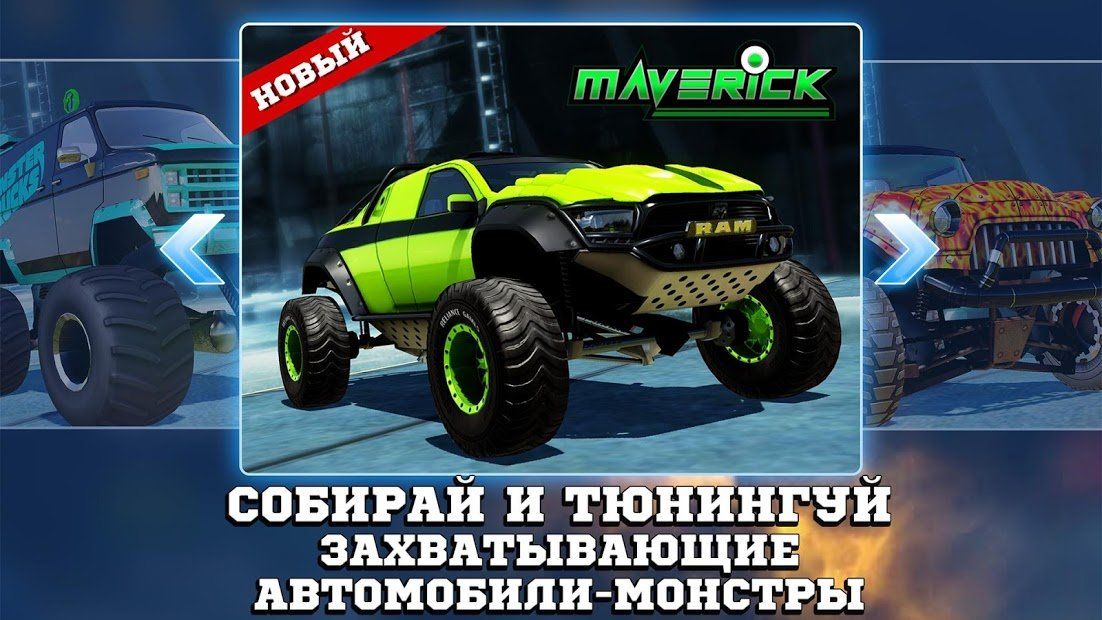 Изображение к игре Монстр грузовики гонки