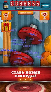 Изображение к игре Накачай Качка