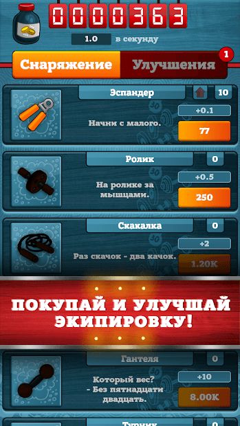 Изображение к игре Накачай Качка